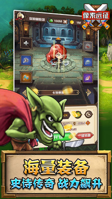 像素远征解锁版