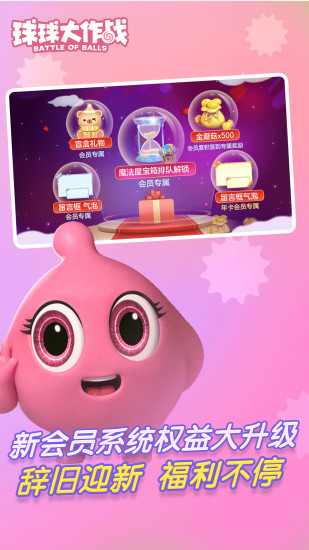 球球大作战官方正版下载