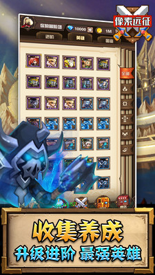 像素远征解锁版