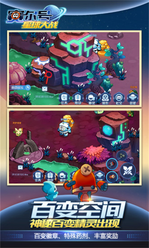 赛尔号星球大战破解版无限钻石金币