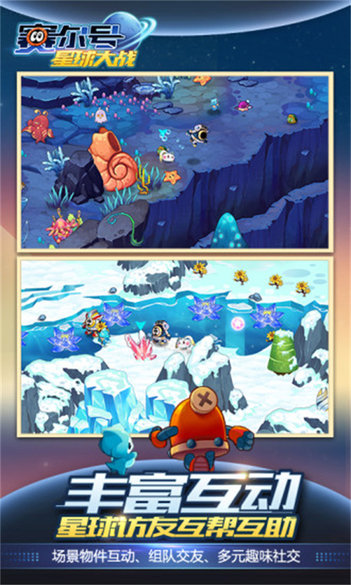 赛尔号星球大战破解版无限钻石金币