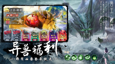 炎黄大陆内购解锁版