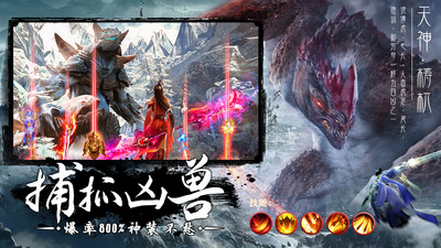 炎黄大陆内购解锁版