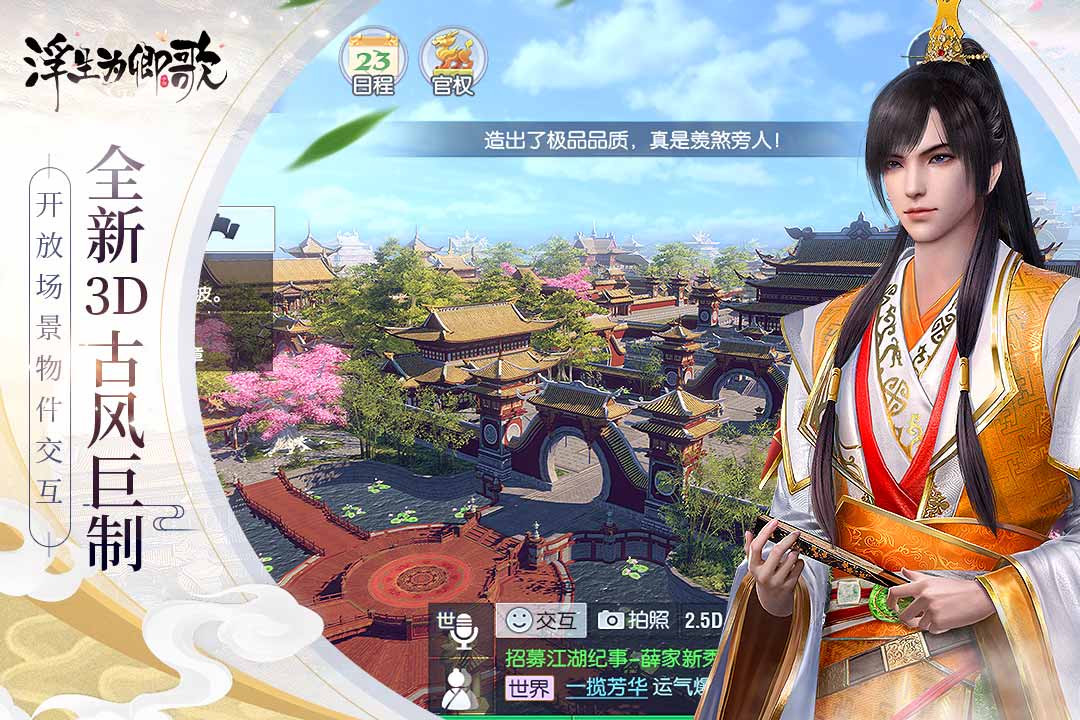 浮生为卿歌无限灵玉优享版