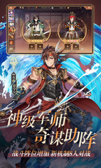 少年三国志2最新版