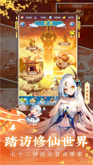 道友请留步官方下载