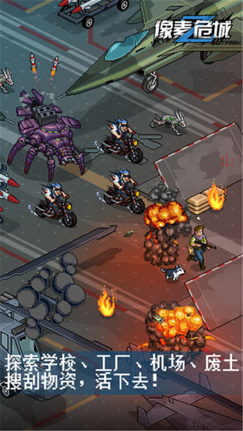 像素危城破解版