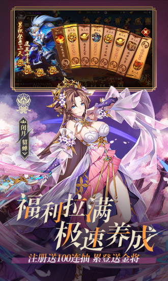 少年三国志2最新版