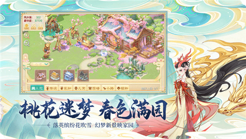 大话西游手游官方版