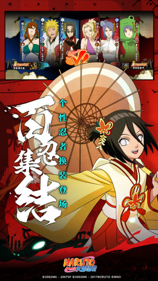 火影忍者最新破解版全忍者