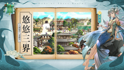 春秋封神安卓手机版