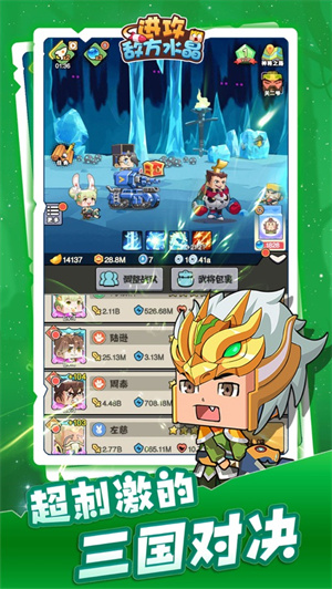 进攻敌方水晶免广告解锁版挂机版