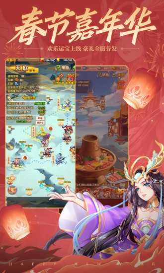 少年西游记精简版