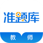 教师资格证准题库手机版