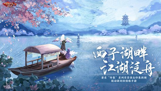 新剑侠情缘最新版2023下载