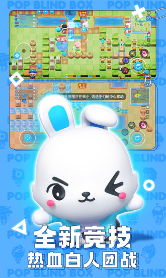 全民泡泡超人下载官方正版