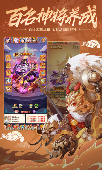 少年西游记精简版