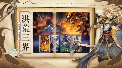 春秋封神安卓手机版