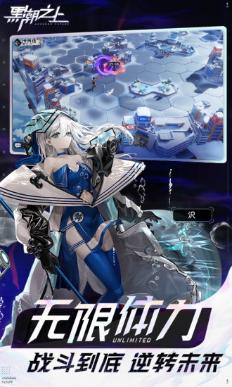 黑潮之上内购优享版