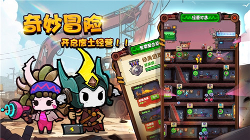 重启未知旅行正版下载