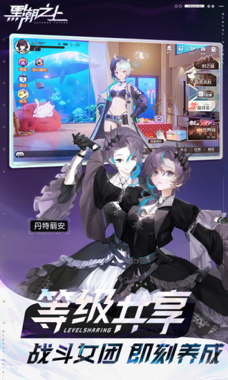 黑潮之上内购优享版