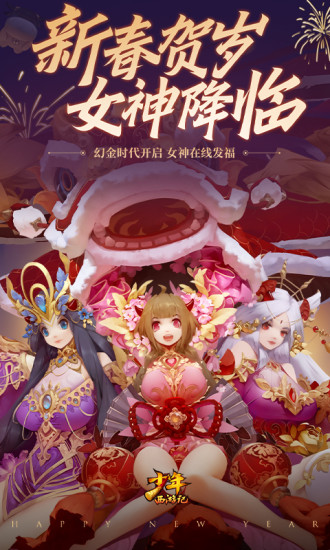 少年西游记精简版