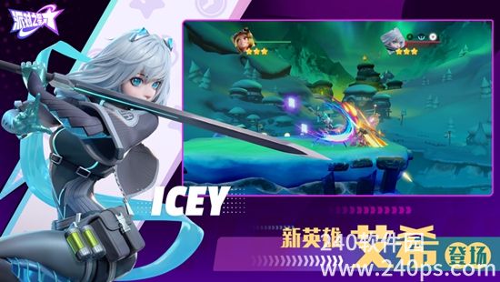 派对之星手游安卓版下载