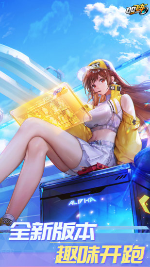 qq飞车手游精简版下载