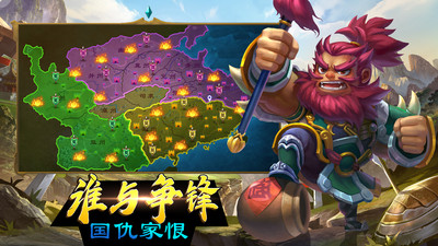 穿越三国安卓版