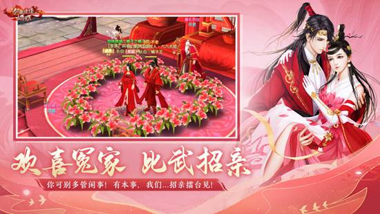 新剑侠情缘最新版2023下载