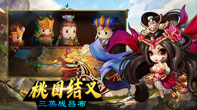 穿越三国安卓版