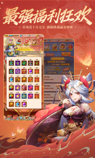 少年西游记精简版