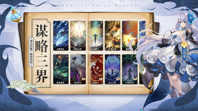 春秋封神安卓手机版