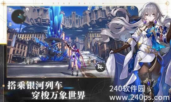 崩坏星穹铁道官服正版下载