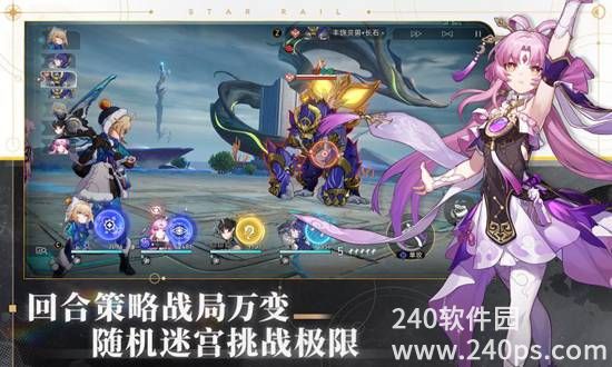 崩坏星穹铁道官服正版下载