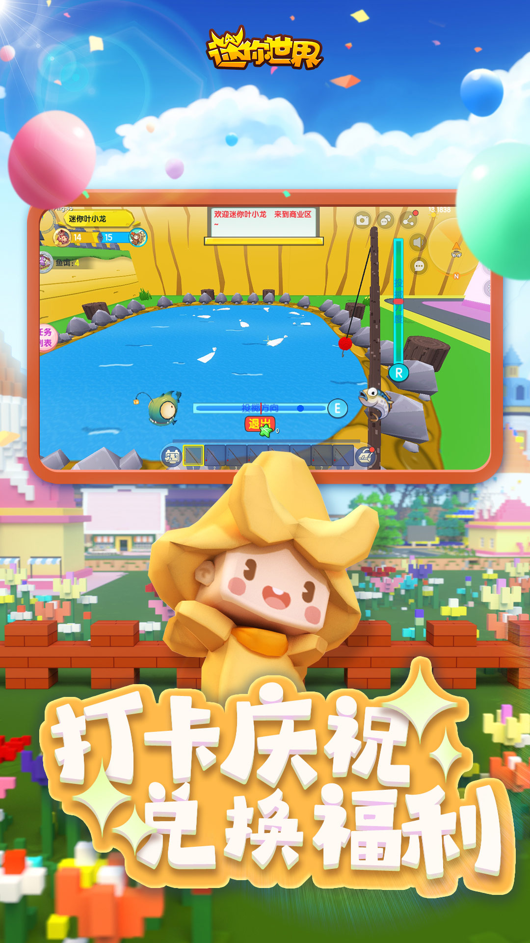 迷你世界下载最新版本2022正版