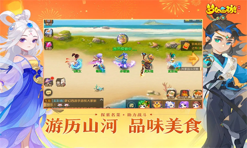 梦幻西游手游官方正版