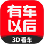 有车以后APP苹果版