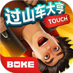 过山车大亨Touch中文无限金币版