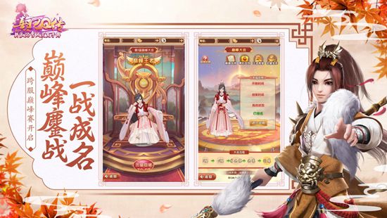 熹妃Q传下载安装