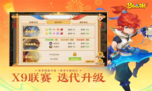 梦幻西游手游官方正版