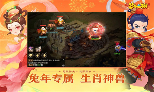 梦幻西游手游官方正版