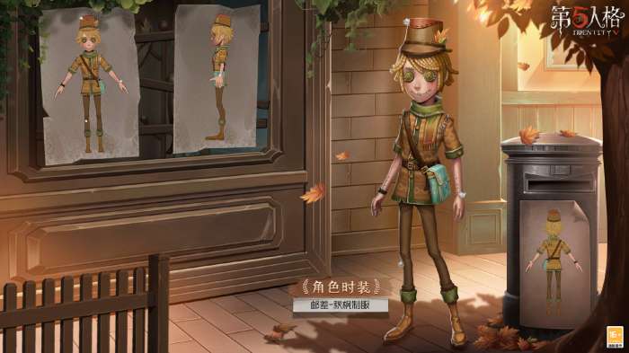 第五人格邮差秋枫制服怎么获得-第五人格邮差秋枫制服获得攻略