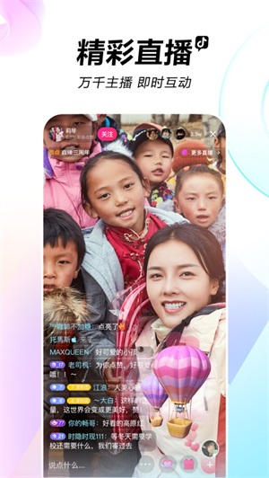 抖音下载2021新版