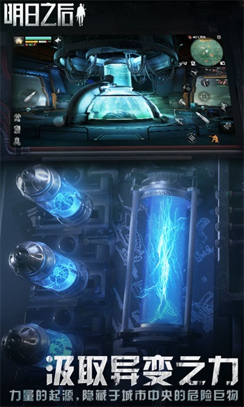 明日之后网易官方版安卓