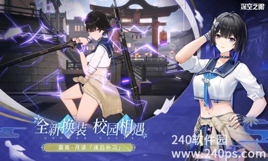 深空之眼安卓正版免费下载