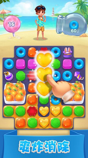 宾果消消消无限星星精简版