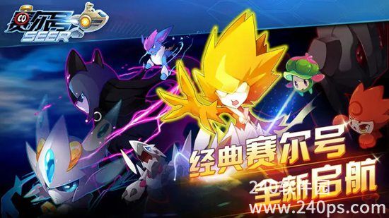 赛尔号手游下载官方下载最新版本安装