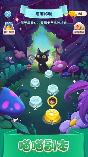 宾果消消消无限星星精简版