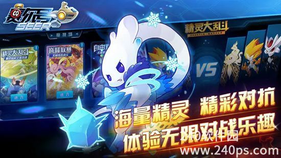 赛尔号手游下载官方下载最新版本安装